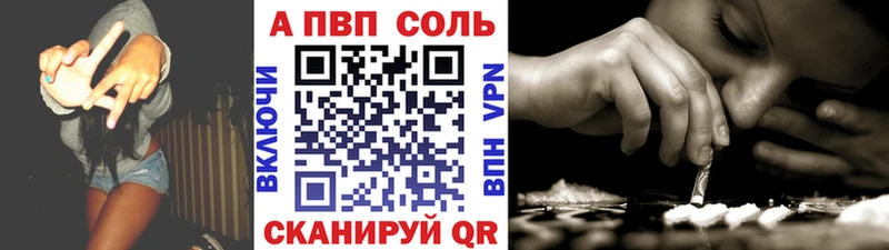 Альфа ПВП крисы CK Рославль