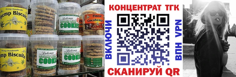 Еда ТГК конопля  даркнет сайт  Рославль 