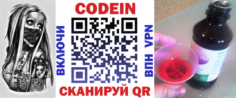 Кодеин Purple Drank  OMG ссылка  Рославль 