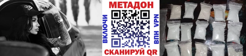 Метадон methadone Рославль